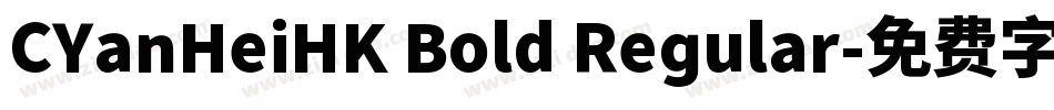 CYanHeiHK Bold Regular字体转换